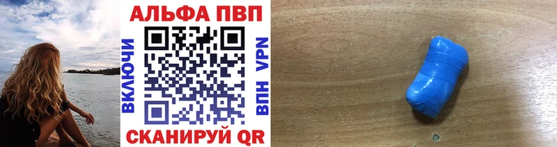 A-PVP Crystall  Купить где  Трубчевск 