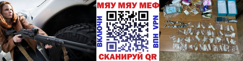 Мефедрон мяу мяу  Купить закладки  Трубчевск 