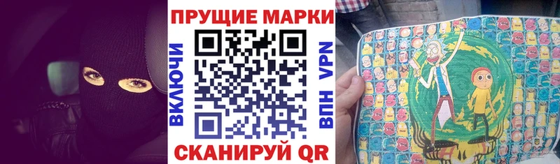 Купить где  Трубчевск  Марки 25I-NBOMe 1500мкг 